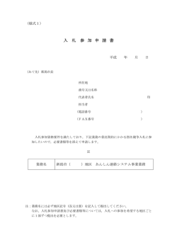（様式1）【PDF形式】