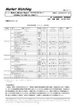 安定感出てきた米国に対し中国は？