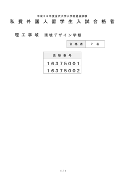 環境デザイン学類