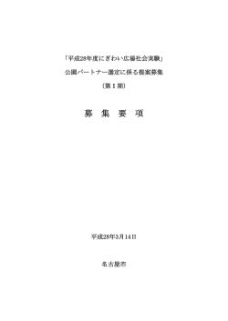 （第1期） (PDF形式, 650.70KB)