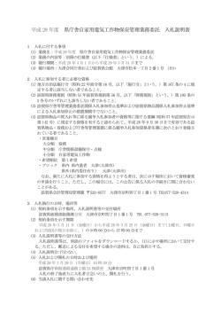 （入札書、委任状）（PDF：131KB）