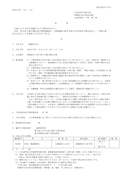 PDF:80KB - 防衛省・自衛隊