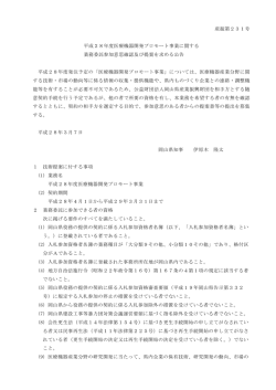 公告 [PDFファイル／83KB]