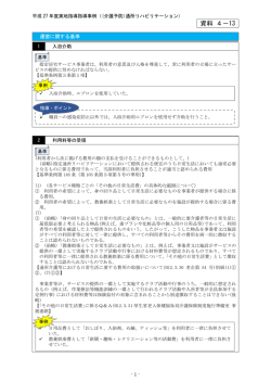 資料 4－13