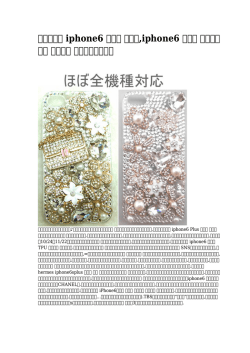 iphone6 カバー レッド,iphone6 カバー ルイヴィトン 送料無料 一番新しい