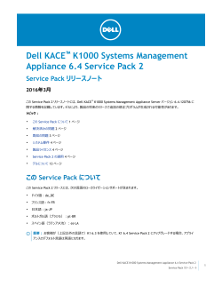 Dell KACE™ K1000 Systems Management Appliance 6.4 Service