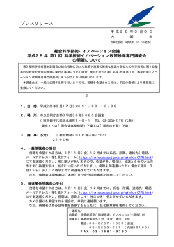 プレスリリース