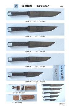 袋ﾅｶﾞｻ