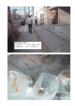 協和機電工業  ［PDFファイル／879KB］