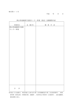 様式第3－1号 [PDFファイル／59KB]
