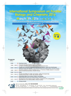 International Symposium on Frontier Biology and