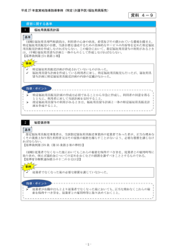 資料 4－9