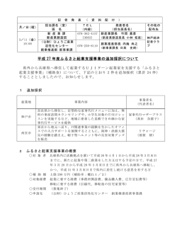 資料（PDF：82KB）