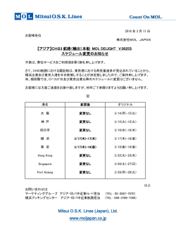 Mitsui OSK Lines - 株式会社 MOL JAPAN