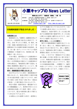 2016年3月9日 日独租税協定が改正されました！