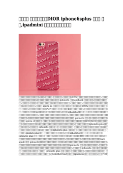 DIOR iphone6splus ケース 手帳