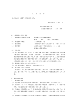 別表版 - 国土交通省近畿地方整備局