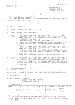 PDF:79KB - 防衛省・自衛隊