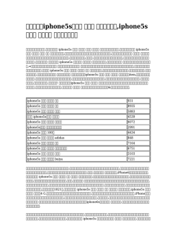 質のいいこiphone5sケース 手帳型 人気ブランド