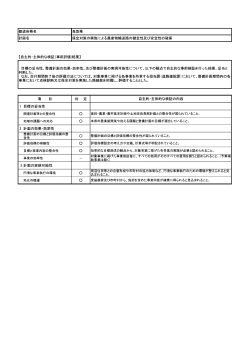 H26変更 地域整備計画（岩美地区）赤黒対比