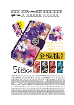 【手作りの】 かわいいiphoneケース5 プリンセス,ケイトスペード iphone