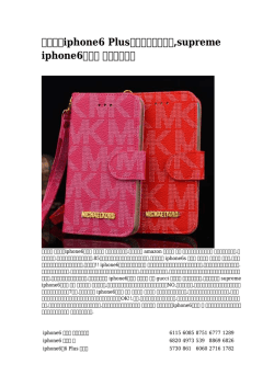 ブラジルiphone6 Plusワンピースカバー,supreme iphone6ケース 本物