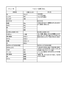 レシピを見る（PDF）