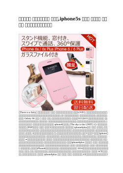 【最高の】 母子手帳カバー 手作り,iphone5s カバー ブランド アマゾン