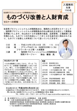 ダウンロード - 佐賀県中小企業診断協会