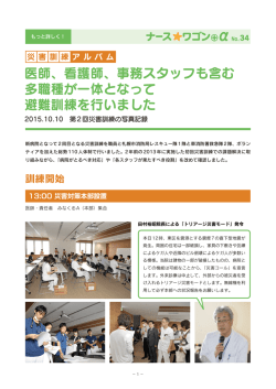 医師、看護師、事務スタッフも含む 多職種が一体と