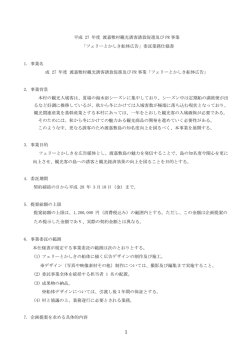 フェリーとかしき船体広告