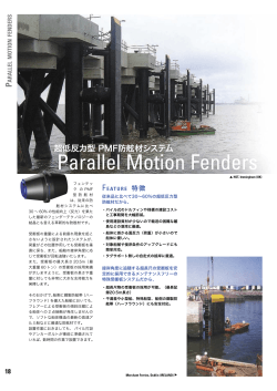 Parallel Motion Fenders