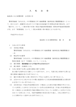 船体部及び機関整備分