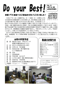 学年通信 B4横 4月