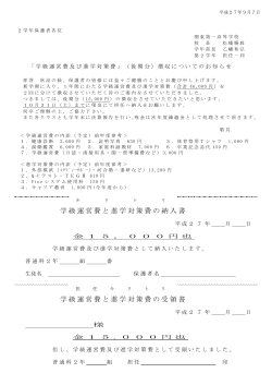 第1学年 平成2 - 関東第一高等学校