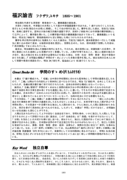 学問のすゝめ(がくもんのすすめ)