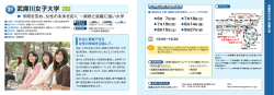 ) 学問を究め、 女性の未来を拓く ~資格と就職に強い大学