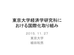 資料はこちらから