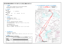 東京湾浅場造成事業の内 市川港からの土砂海上運搬のお知らせ
