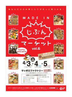 ポスター - 北海道文化放送