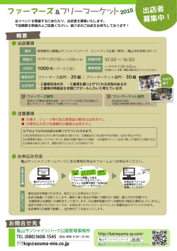 ファーマーズ＆フリーマーケット