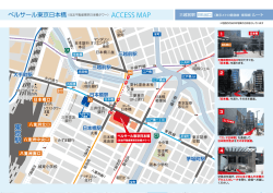 ベルサール東京日本橋(イ主友不動産東京日本橋タワー) ACCESSMAP