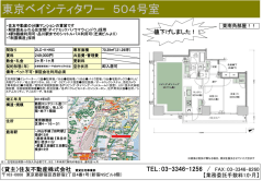 東京ベイシティタワー 504号室