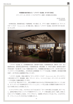 中部圏最大級の複合ビル「JPタワー名古屋」が11月11日