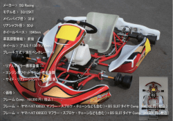 メーカー > SQ Racing モデル名 > SQ125KT メインパイプ径 > 32&phi; リア