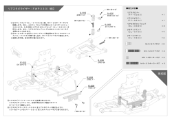 品番：FWP330／品名：リアスタビライザー