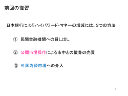 前回の復習