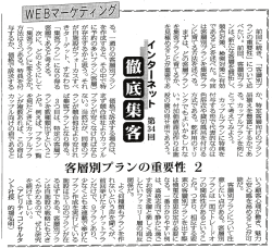 前回に続き丶 「客層別プ か丶 特定客層向けのプラン いう顧客心理が
