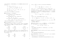 前回，行列式を定義し，その基本的な性質を見た．そのうち多重線型性と