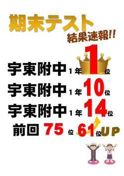 前回 75 位